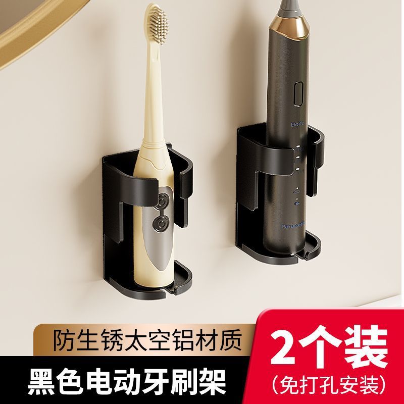 Electric toothbrush holder toothbrush holder bathroom washing no drilling wall-mounted wall toothbrush storage rack base