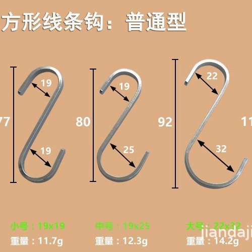 S square flat hook 304 stainless steel S hook round pipe hook partition board hook S hook S type with buckle