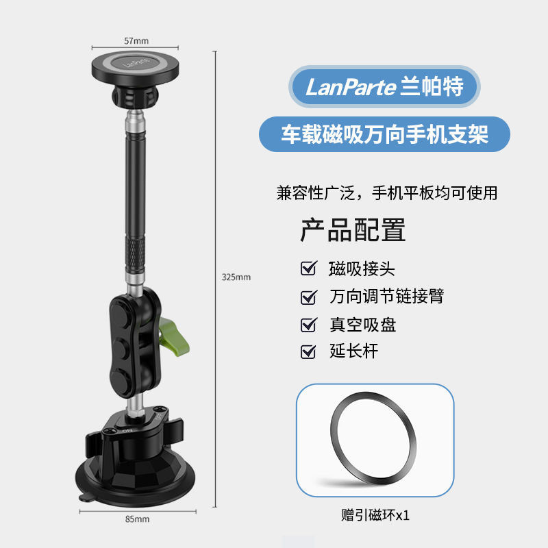 Lampat Magnetic Car Phone Mount Car Navigation Magnetic Mount Phone Suction Cup Car Bracket