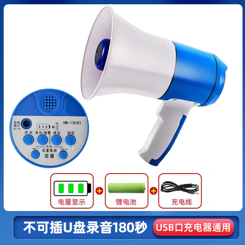 High-power handheld megaphone for promotion sales recording player horn loudspeaker