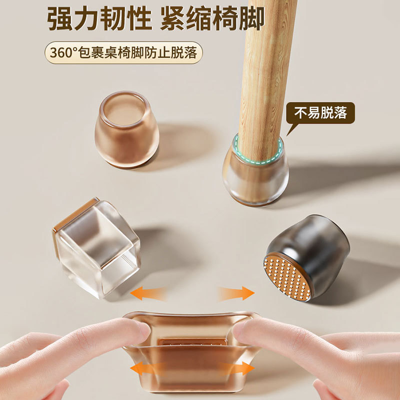 Chair Leg Cover Silent Stool Pad Silicone Anti-Slip Pad Table Chair Leg Pad Dining Chair Table Leg Protector