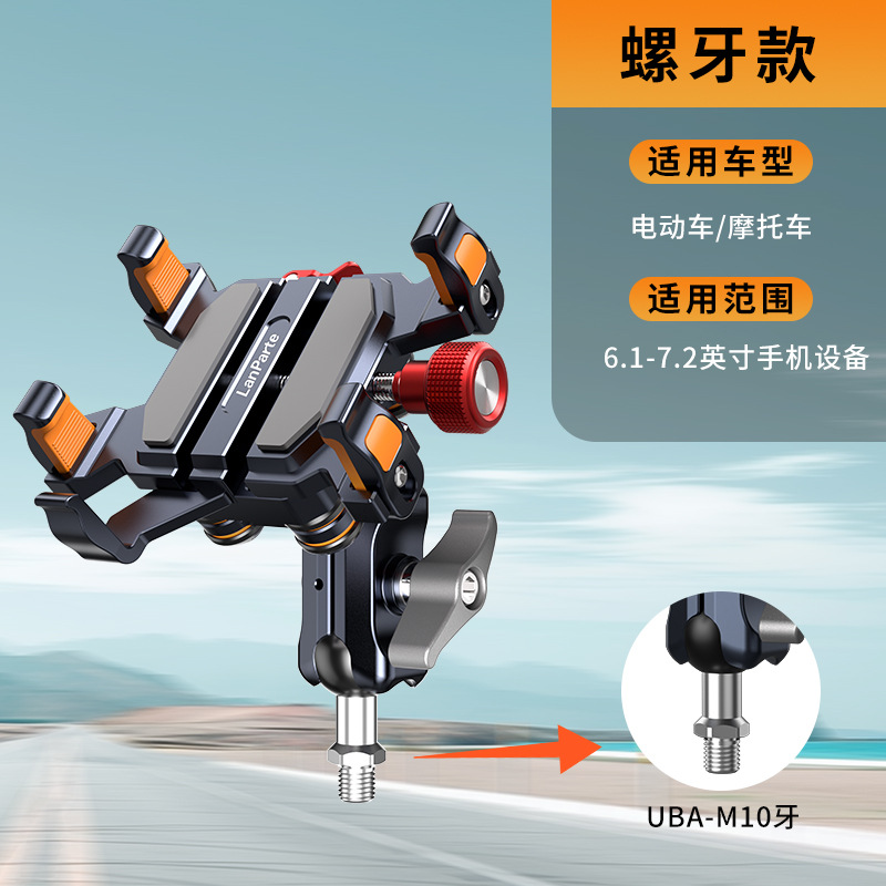 Motorcycle Phone Mount Multifunctional Aluminum Alloy Electric Bike Riding Bracket Anti-Theft Shockproof Riding Phone Mount
