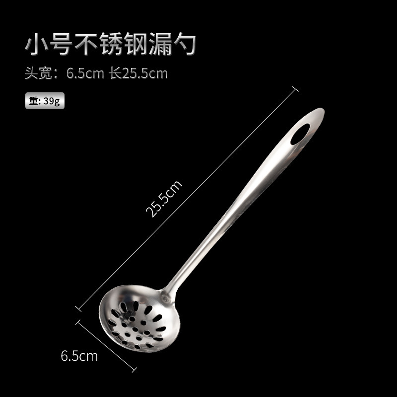 6公分尖柄汤漏