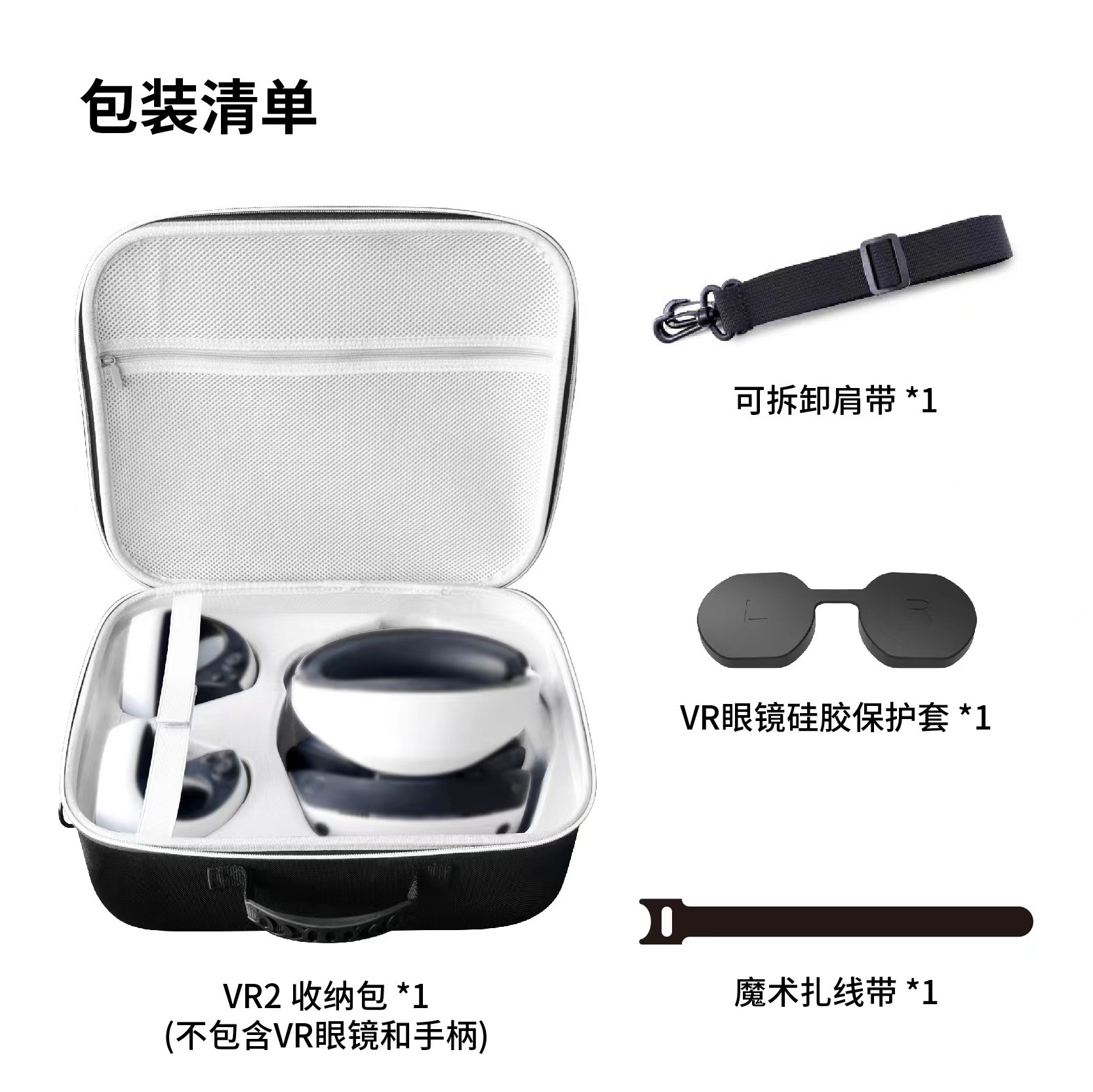 PSVR2 multifunctional portable sling zipper storage bag can accommodate glasses handle EVA protective hard case