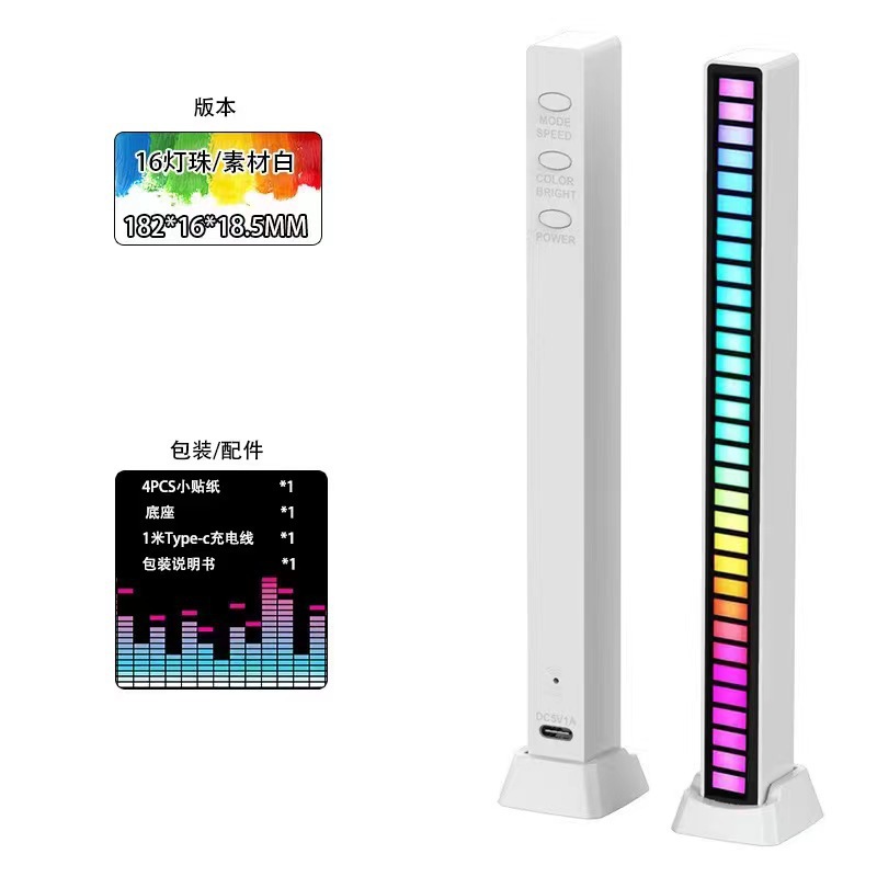 16灯珠app插电款【白色】