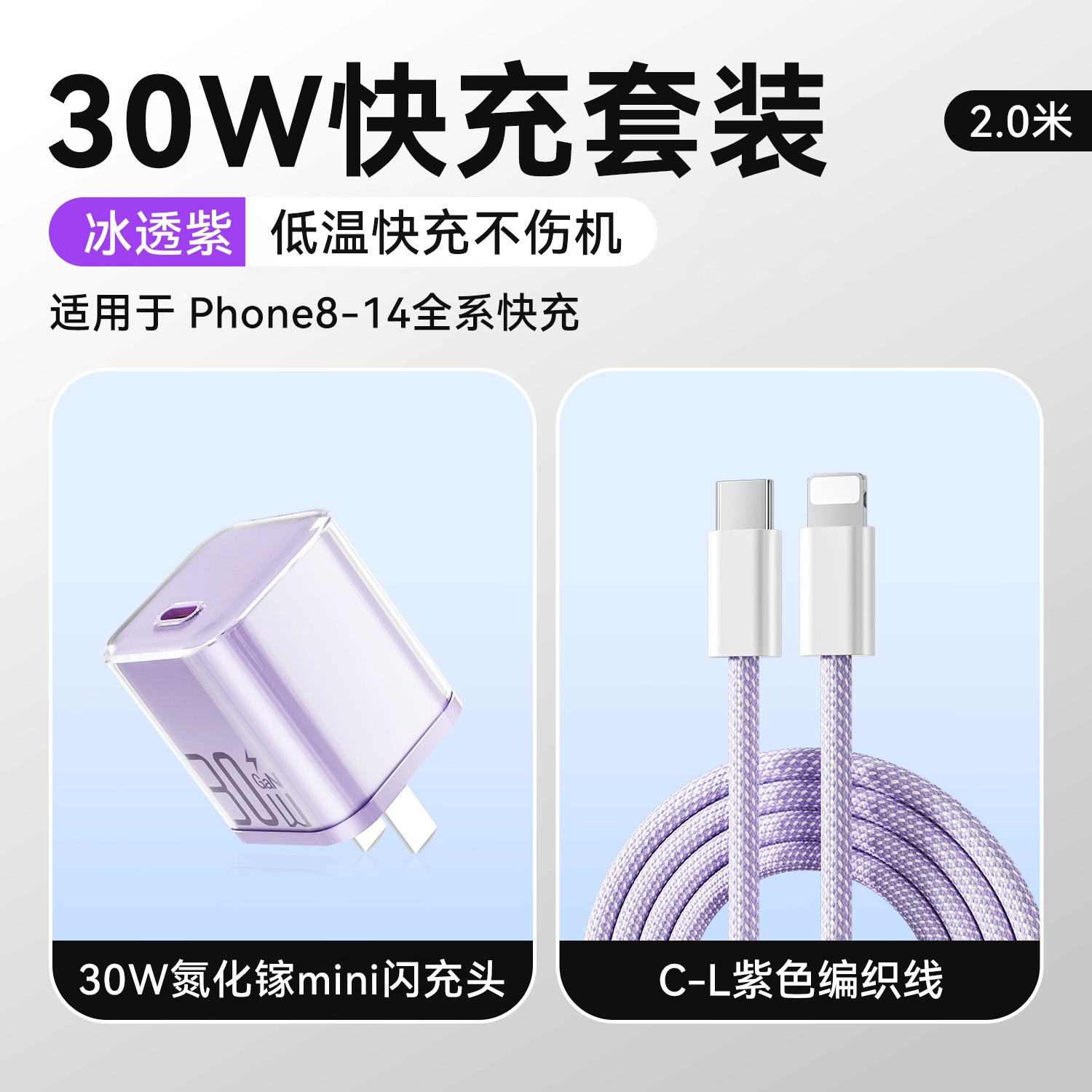 30W Fast Charger for Apple 17 Phone iPhone 16 Pro Max Charger 15-8 Data Cable PD Set