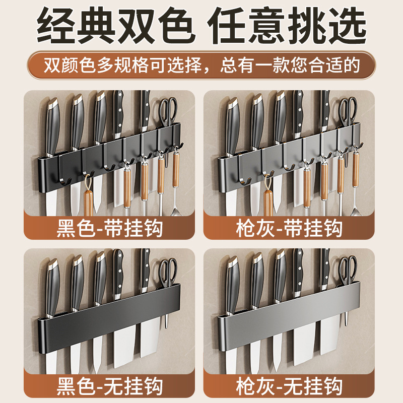 No-Drill Kitchen Knife Rack Household Wall-Mounted Hook Knife Storage Rack Household Simple Knife Shelf