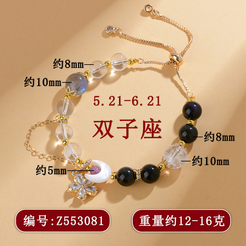 Natural Crystal Multi-treasure Twelve Zodiac Bracelet Original Network Live Streaming Women's Bracelet Jewelry Custom