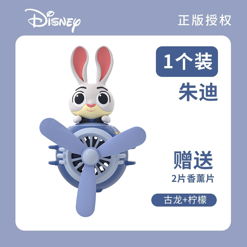Cute Little Plane Car Aromatherapy Air Vent Perfume Clip Car Perfume Fan Car Decoration Ornament