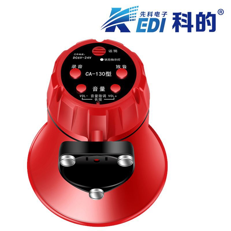 Special for Car Loud Voice Megaphone Recording High-Definition Amplifier for Sales Promotion Speaker