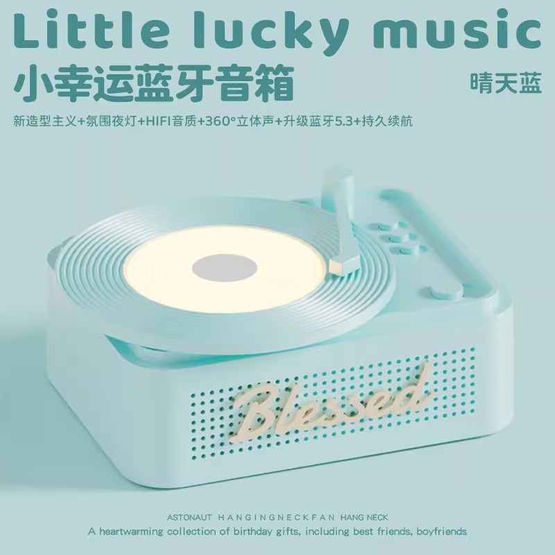 Little Lucky Wireless Bluetooth Speaker Vinyl Night Light Sound and Light Integration Stereo Sound Cute Small Speaker Gift