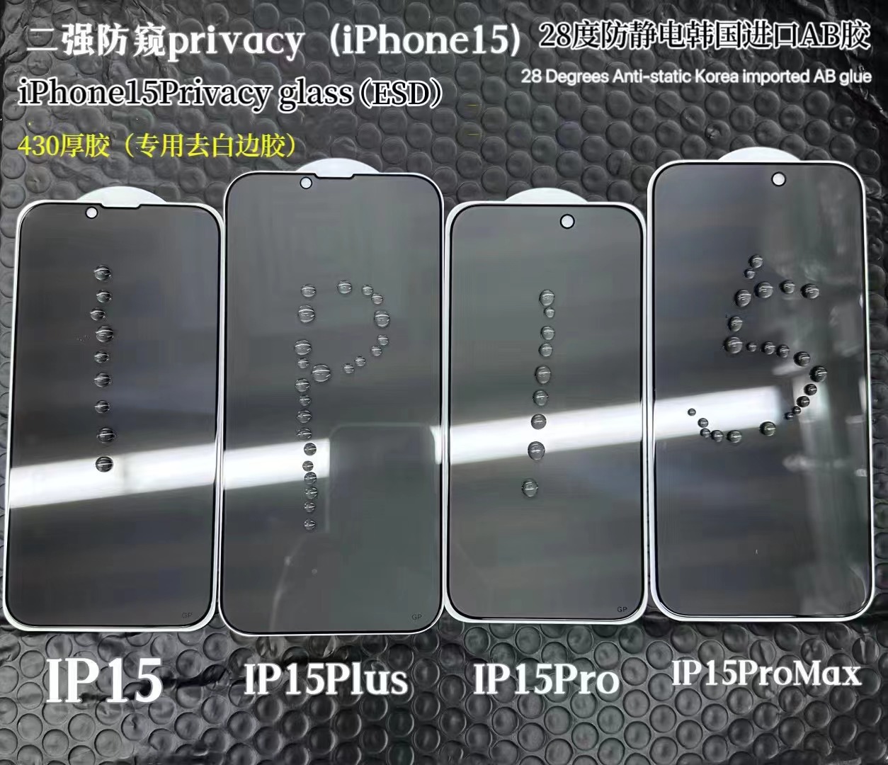 For Apple 15 tempered film iPhone15 ProMax privacy film 15 Plus full screen phone protective film