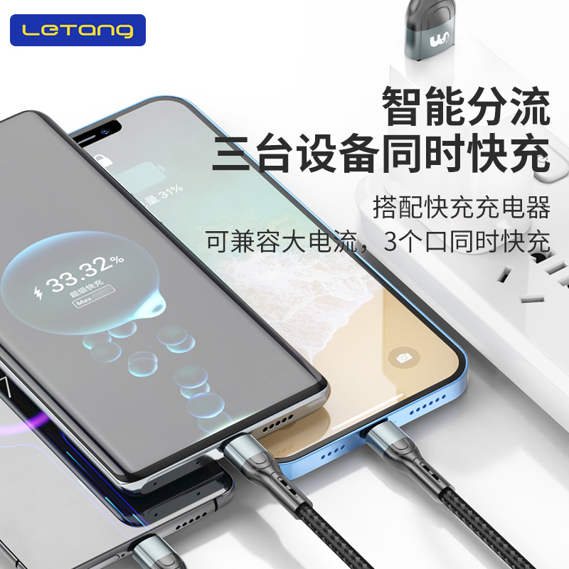 Letang One-to-three 6A Applicable for iPhone Phone Data Cable Fast Charging Android Type-C Charging Cable