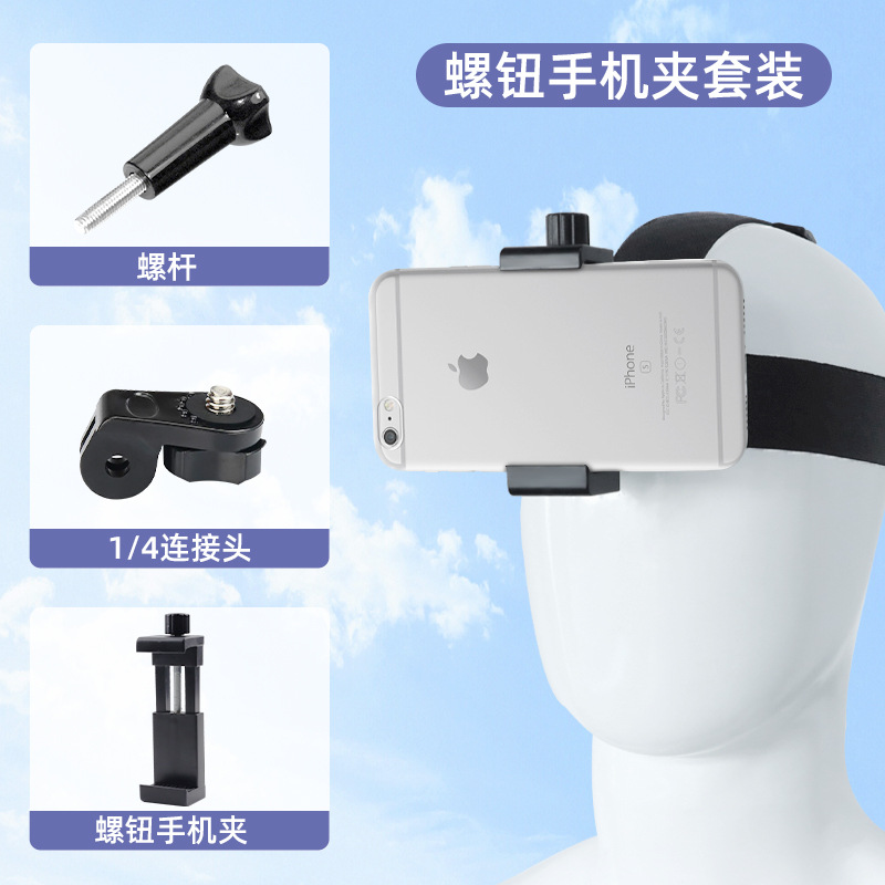 Head-mounted Phone Holder First-person View Shooting Device GoPro DJI Headband Sports Camera Accessories