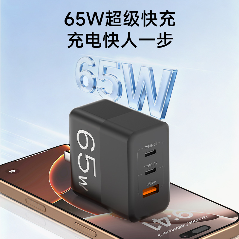Portable Foldable PD65W Three-Port Charging Head Laptop Fast Charging GaN Charger