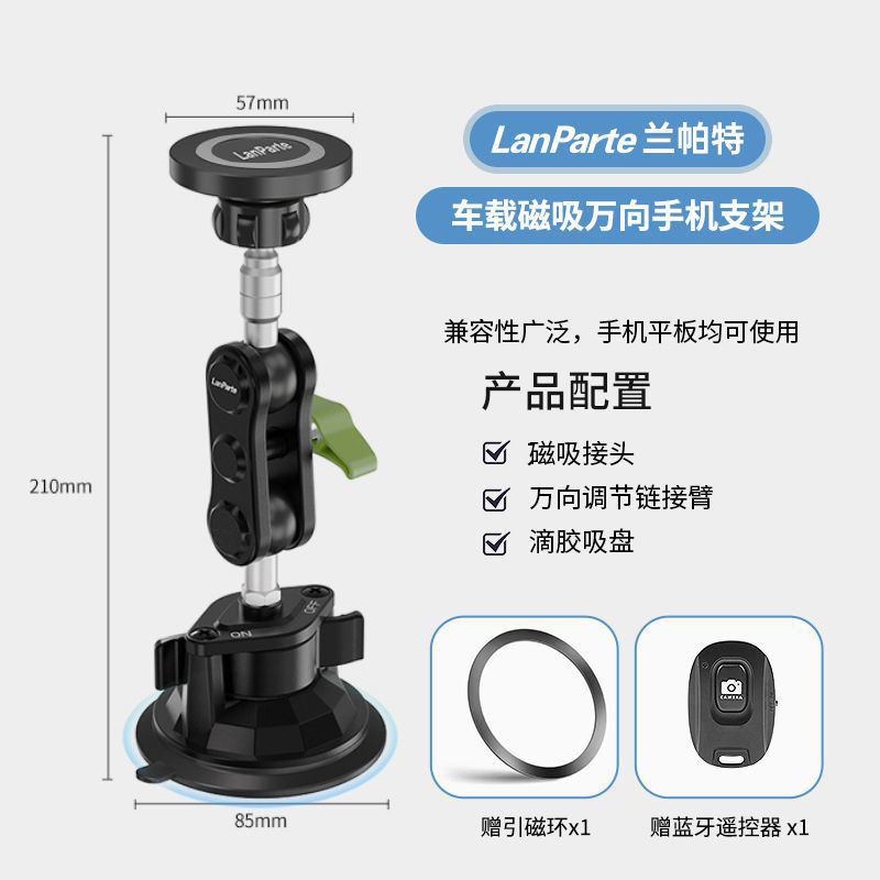 新版RBA-M01NB车载磁吸拍摄导航手机支架（蓝牙款）