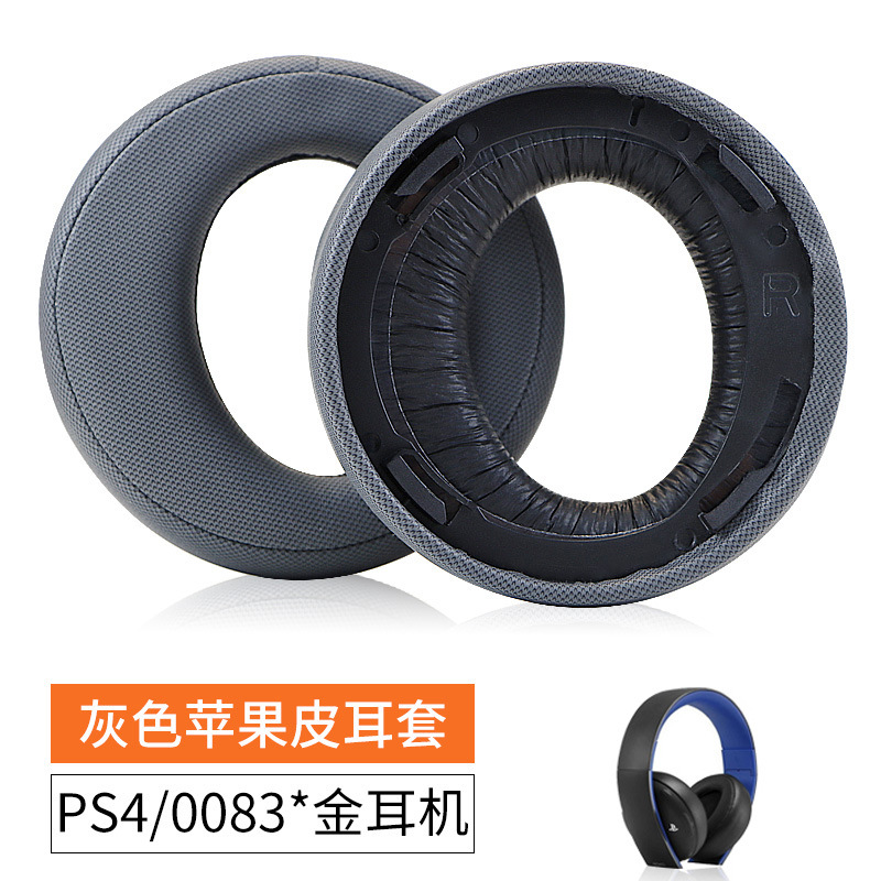 0083灰色网纹蛋白皮【单个】