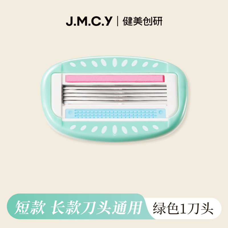 Jianmei Chuangyan 5-Layer Skin-Friendly Hair Removal Razor for Women Underarm Leg Hair Armpit Shaver