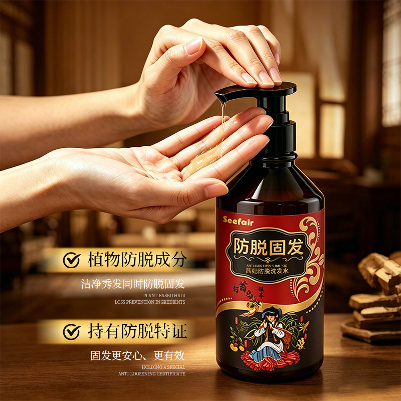 Xifei Anti-Hair Loss Shampoo