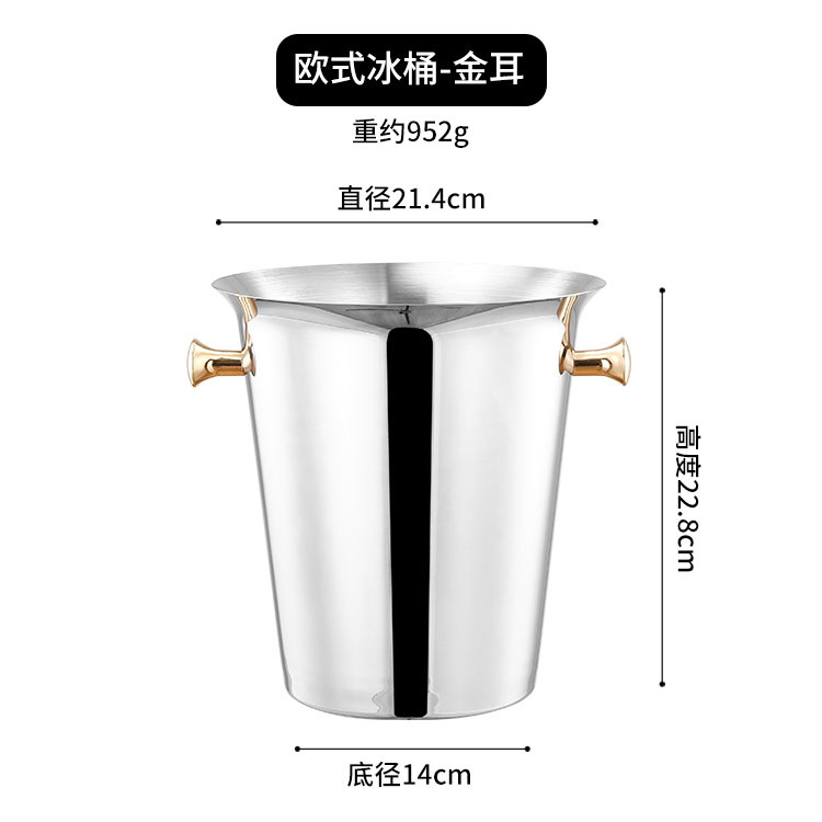 Stainless steel European-style ice bucket bar party KTV champagne bucket ice bucket red wine bucket ice bucket stand