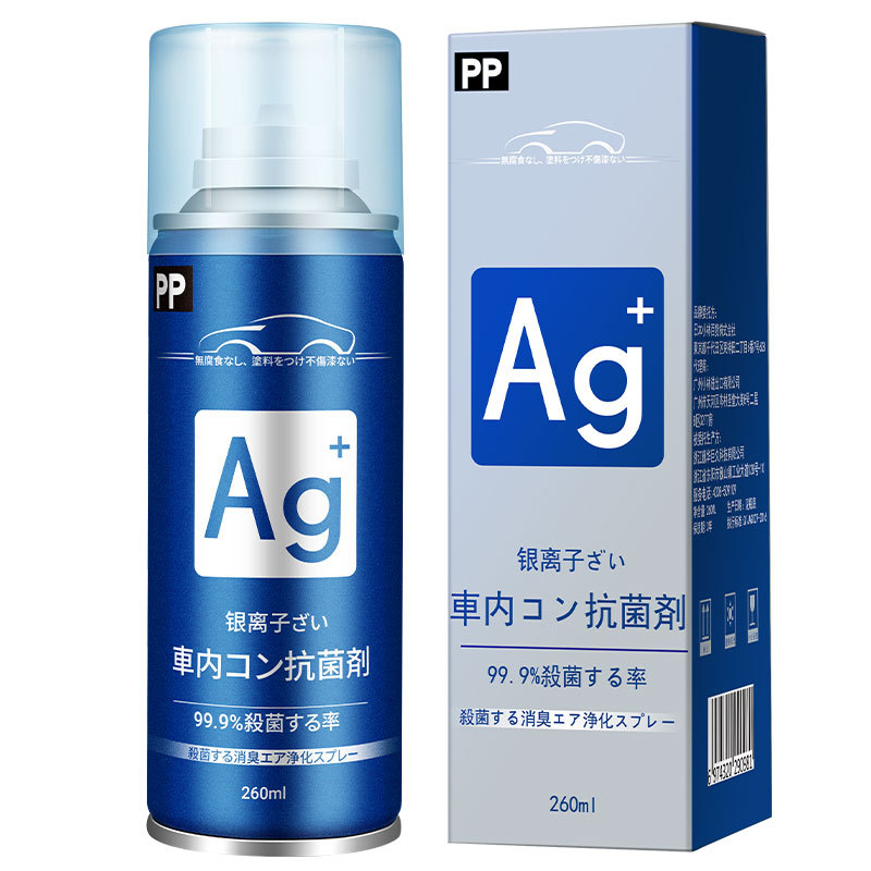 Car Interior Silver Ion Sterilization Deodorizer Remove Odor Car Deodorizer Air Conditioning Sterilization Antibacterial Spray Vehicle Use