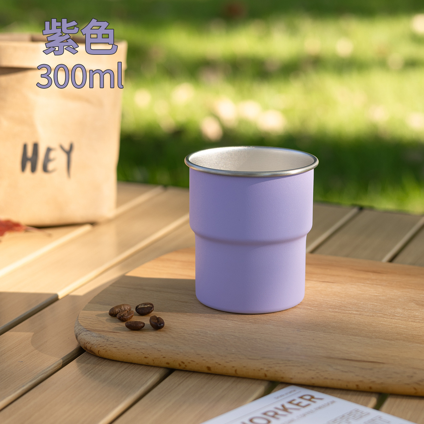 300ml · 淡粉紫（竹节杯）300ml