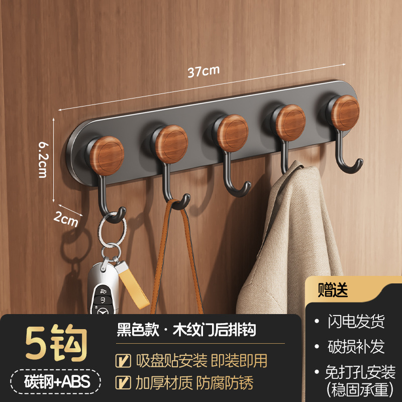 No-drilling Multi-suction Cup Behind Door Hook Adhesive Sticker Walnut Wood Grain Wall-mounted Towel Row Hook