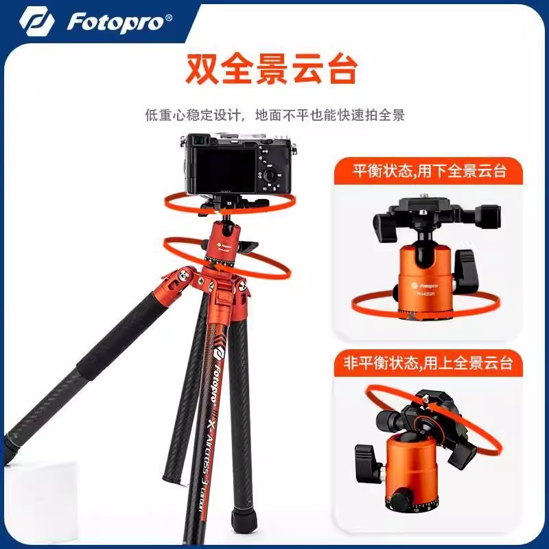 Fotopro Air 3 Lite Carbon Fiber Tripod Head Video Travel Lightweight Portable Mirrorless