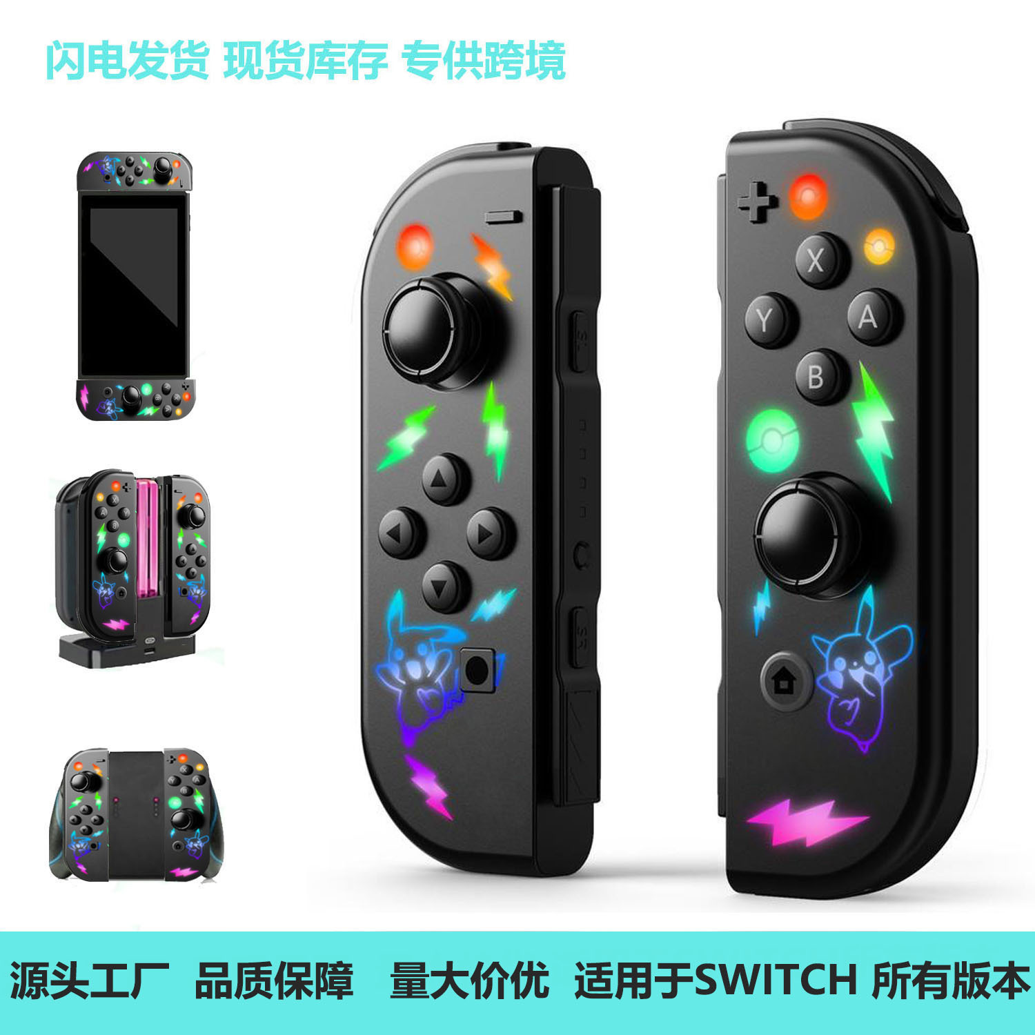 joy-con game controller NS host controller Bluetooth controller with remote wake-up