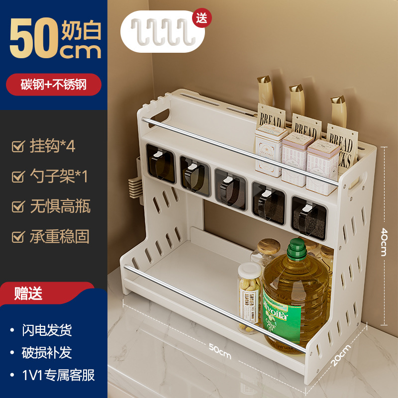 No-installation Kitchen Multi-layer Storage Rack Multifunctional Home Chopstick Knife Rack Seasoning Rack Storage Floor-standing