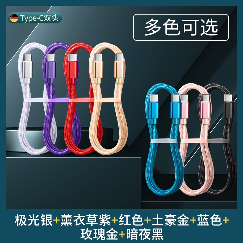 Type-C to Type-C 60W Phone Fast Charging Data Cable for iPhone 15 Samsung Huawei Charging Cable