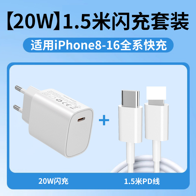 European Standard PD20W Fast Charging Head Charger Set Dual Port USB-C Compatible with Apple Huawei Xiaomi CE Certified