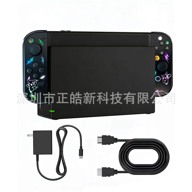 switch底座套装