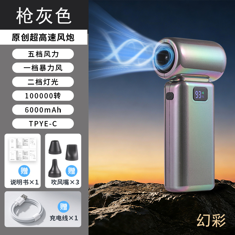 Fantasy Color Violent Fan High-speed Turbo Fan Hurricane Dust Collector Blower Handheld Portable Outdoor