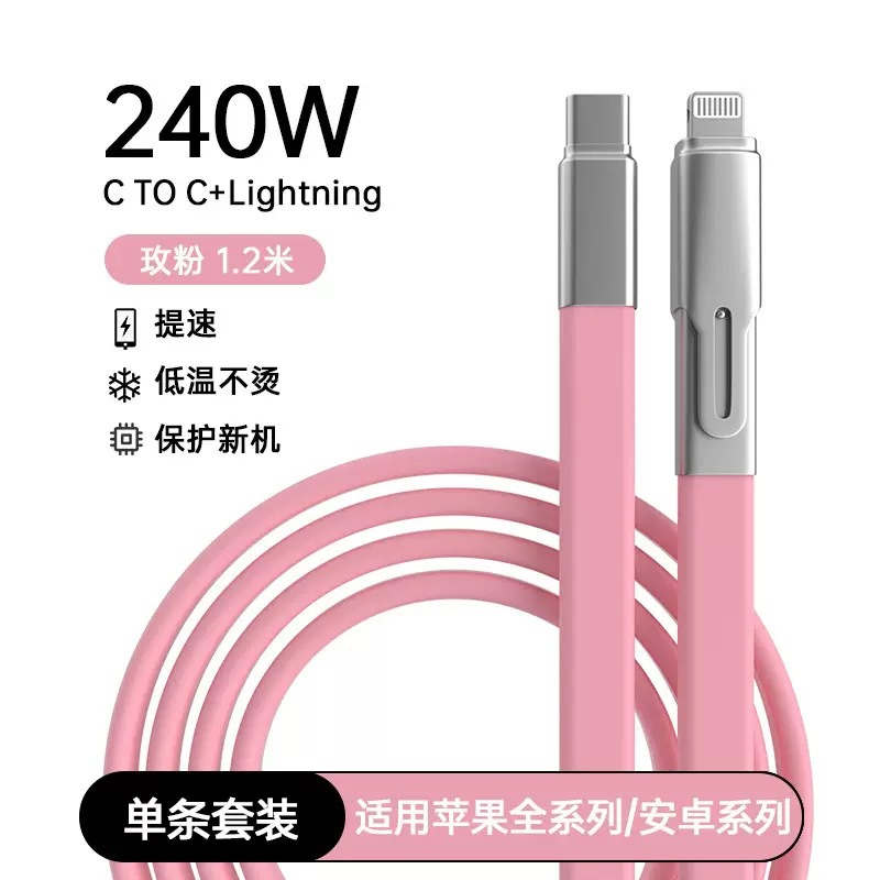240W Liquid Silicone Data Cable Fast Charging One-to-Two Flat Cable 2-in-1 Type-C Charging Cable PD Apple Huawei
