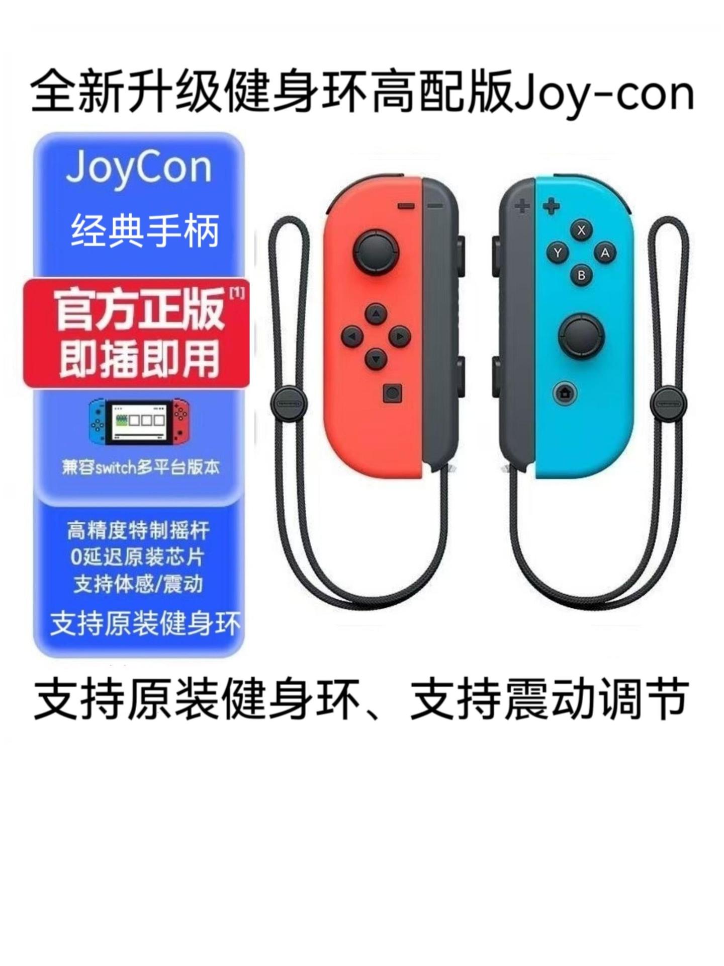 joycon game controller left and right separate controller wireless Bluetooth with wake-up with wrist strap switch controller