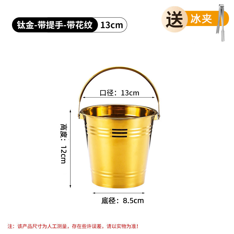 Small stainless steel ice bucket with ice tongs, thickened beer bucket, KTV bar supplies dry ice bucket