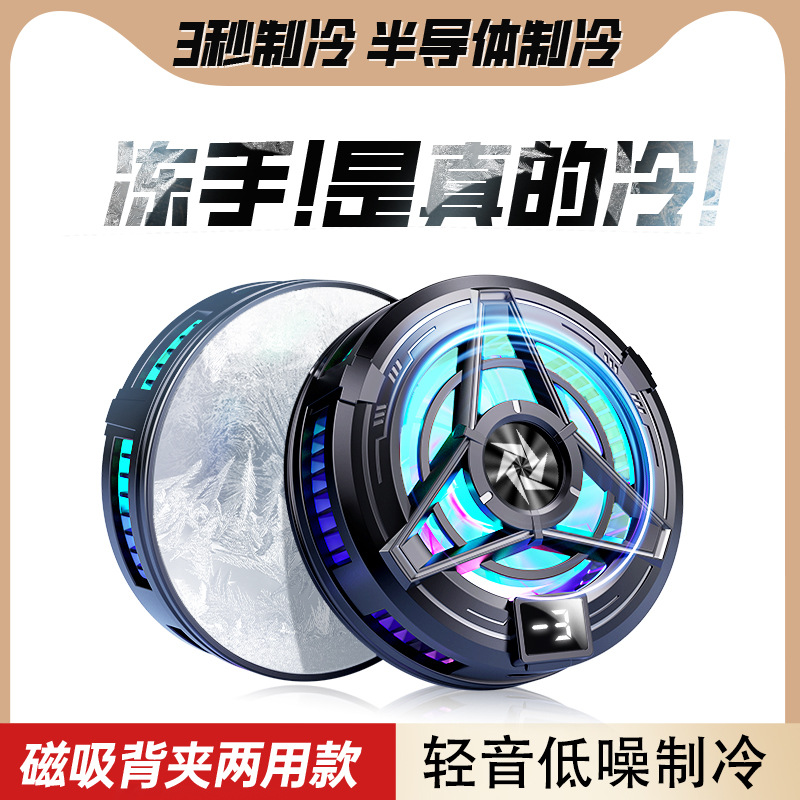 Strict selection new magnetic semiconductor phone cooler clip-on cooling for phone tablet cooling radiator