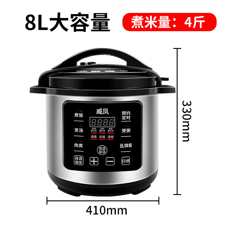 Weifeng 8-75L Commercial Electric Pressure Cooker Rice Cooker Multi-Function Smart Reservation