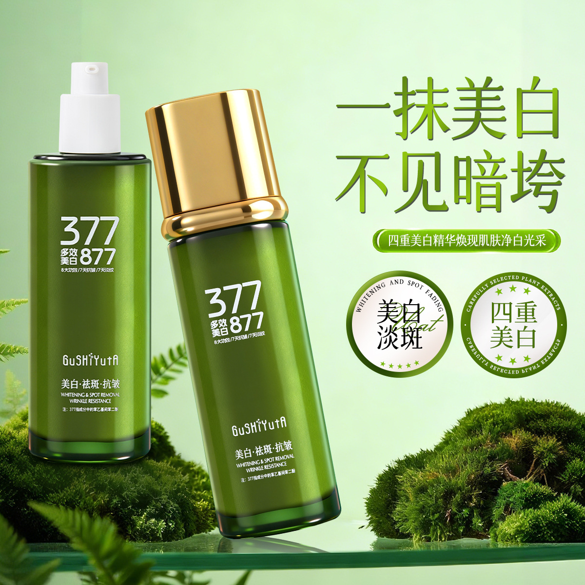 Story & Her Whitening Lotion Rich and Refreshing Easily Absorbed Whitening Lightens Spots Brightens Skin Tone Fine Lines Emulsion