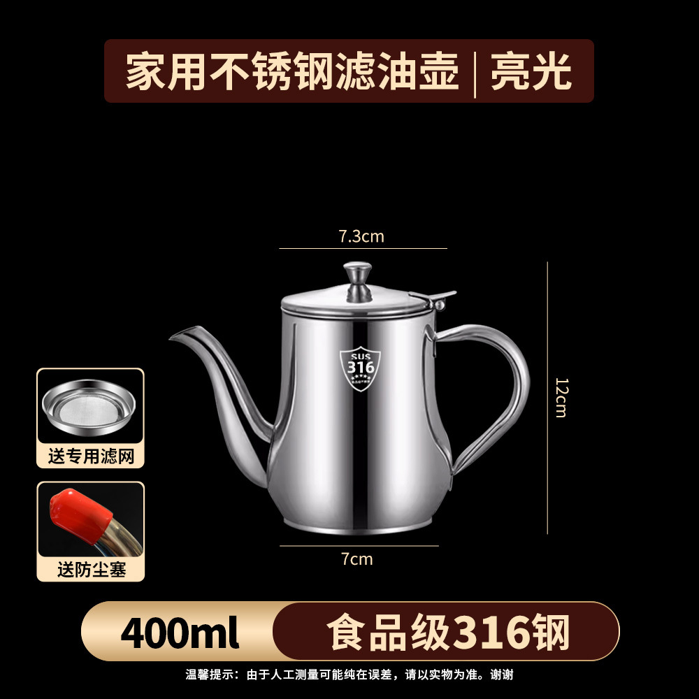 German oil pot, 201 stainless steel food-grade oil container, household kitchen filter thickened oil storage tank, non-drip, oil storage