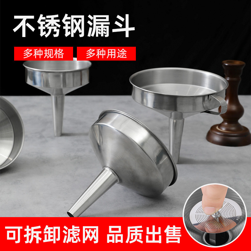 Stainless Steel Funnel Filter Net Household Oil Filter for Frying Oil Residue Boiling Water Homemade Wine Fruit Wine Filter