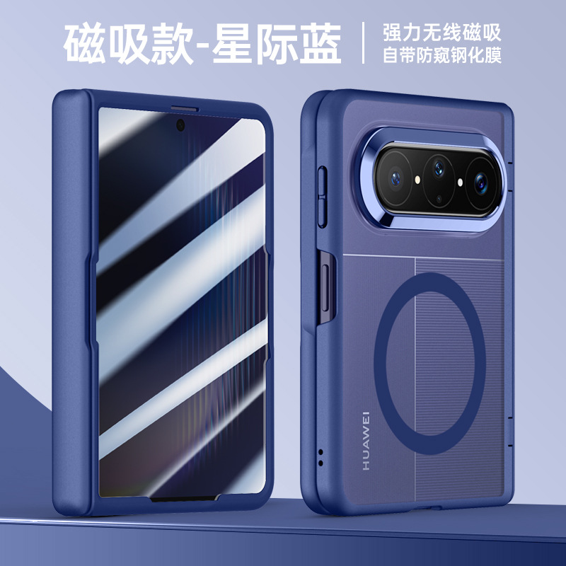 New applicable to Huawei Pura X Max phone case shield series magnetic 360 bracket skin-feel case film integrated