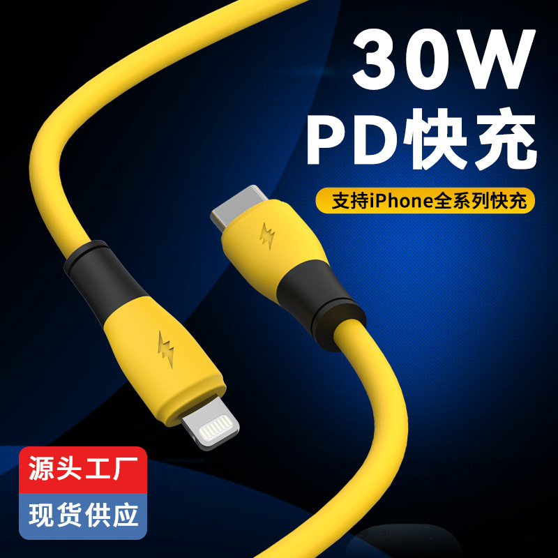 PD30W Charging Cable for Apple iPhone14 Phone Charging Cable 30W Fast Charging Data Cable