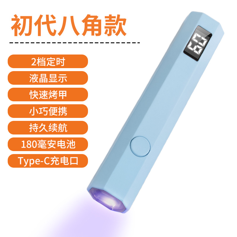 Handheld Nail Lamp Quick-Dry Small Portable Nail Curing Lamp Rechargeable LCD UV Gel Curing Purple Light Nail Straight Lamp