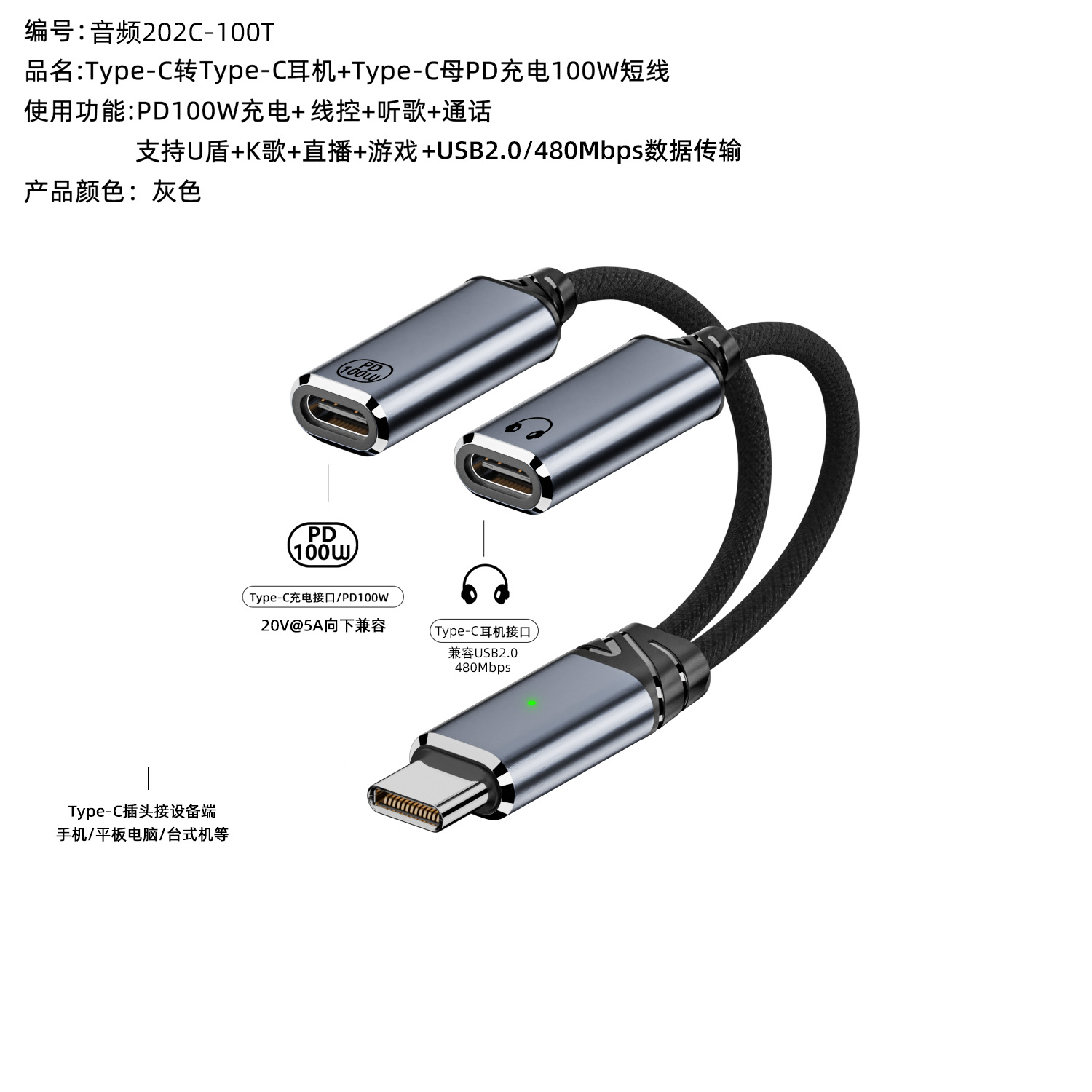 Type-C 1-to-2 audio cable, C port earphone adapter, audio charging 2-in-1 data cable PD100W