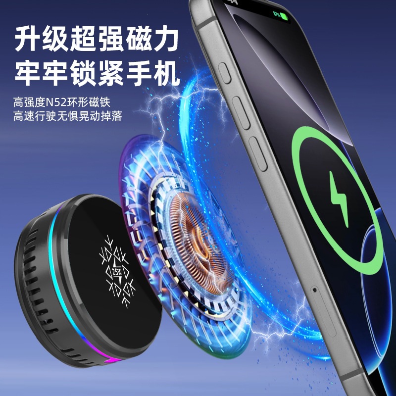 New Semiconductor Cooling 25W Dual-Sided Magnetic Detachable Car Phone Holder Fast Charging QI2.2 Wireless Charger