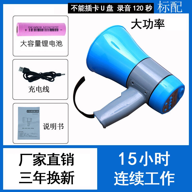 Speaker megaphone for stall use with Bluetooth and test report amplifier horn