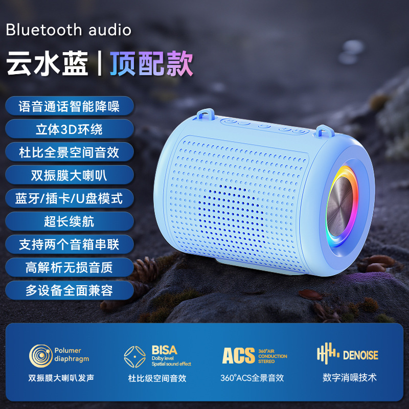 Bluetooth speaker wireless loud home ultra bass plug-in atmosphere color light outdoor portable high-quality sound speaker