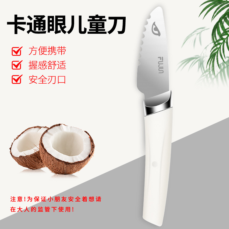 【银白款】牙口儿童刀【未开刃·不易伤手】